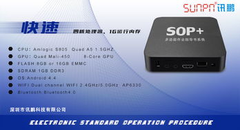 慶騰精密科技e sop生產線電子作業指導書
