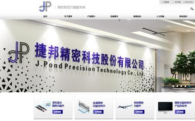 捷邦科技研發與制造產業化總部項目總投資 52500.0萬元