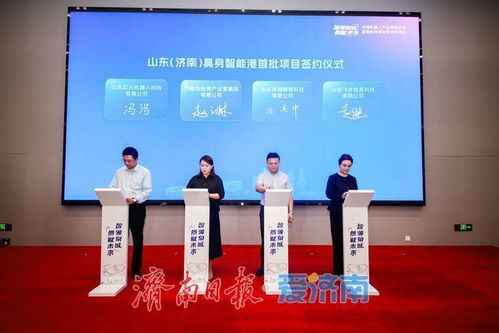 產業鏈上的山東好品牌丨 山東 濟南 具身智能港 落地起步區